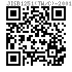 JIS B 1251 (TW/C) - 2001 外齒錐形鎖緊墊圈 【表6】TW/C