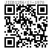 JIS B 1256 (S) - 1978 小平垫