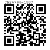 CNS  4700 - 1987 全螺紋小六角頭螺栓