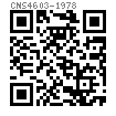 CNS  4603 - 1978 双头螺柱b1≈1d