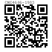 CNS  4606 - 1983 雙頭螺柱 旋入端長≈2.5d