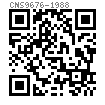 CNS  9676 - 1988 十字槽圆头螺钉