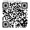 JIS B 1117 (T2) - 2010 开槽平端紧定螺钉