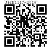 JIS B 1117 (T4) - 2010 開槽圓柱端緊定螺釘