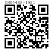 CNS  4488 - 1981 圆翼蝶形螺钉