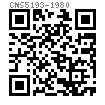 CNS  5193 - 1980 牙棒