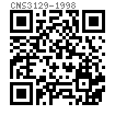 CNS  3129 - 1998 六角薄螺母