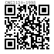 CNS  3130 - 1998 粗制六角螺母