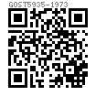 GOST  5935 - 1973 小六角开槽薄螺母