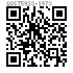 GOST  5933 - 1973 皇冠六角開槽薄螺母
