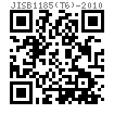 JIS B 1185 (T6) - 2010 压铸式蝶形螺母