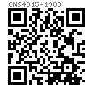 CNS  4315 - 1983 非金屬嵌件蓋形螺母