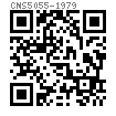 CNS  5055 - 1979 1.5D厚六角带介螺母
