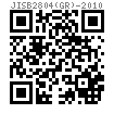 JIS B 2804 (GR) - 2010 小规格轴用挡圈