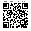 GB /T 547 (B) - 1994 马蹄形锚卸扣