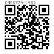 CNS  8779 - 1982 内螺纹圆柱销