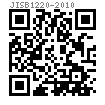 JIS B 1220 - 2010 地脚用六角螺母