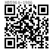 HB  5960 - 1986 尼龙锁紧六角凸缘螺母