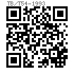 TB /T 54 - 1993 光圆销