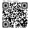TB /T 59 - 1993 圓銷用平墊圈