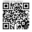 JIS B 1130 - 2012 六角頭螺栓和平墊圈的組合