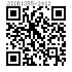 JIS B 1355 - 2012 圆柱销（淬火，加硬）