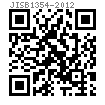 JIS B 1354 - 2012 圆柱销