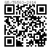 GB /T 6563 - 2014 六角头自挤螺钉