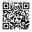 GB /T 6183.1 - 2016 2型非金屬嵌件六角法蘭面鎖緊螺母
