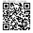 GB /T 6187.1 - 2016 2型全金屬六角法蘭面鎖緊螺母