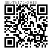 GB /T 6170 - 2015 1型六角螺母