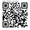 GB /T 41 - 2016 1型六角螺母 C級