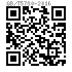 GB /T 5780 - 2016 C级六角头螺栓
