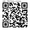 GB /T 5786 - 2016 全螺紋六角頭螺栓 細牙