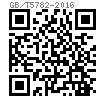 GB /T 5782 - 2016 六角头螺栓 A级和B级
