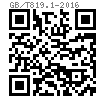 GB /T 819.1 - 2016 十字槽沉头螺钉 第1部分：4.8级