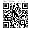 GB /T 6564.1 - 2014 内六角花形圆柱头自挤螺钉
