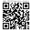 GB  27704 (G) - 2011 石膏闆釘