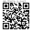 GB /T 2670.2 - 2017 内六角花形沉頭自攻螺釘