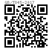 GB /T 845 - 2017 十字槽盤頭自攻螺釘