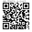 GB /T 2671.1 - 2017 内六角花形低圓柱頭螺釘