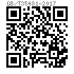 GB /T 35481 - 2017 六角花形法兰面螺栓