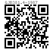 GJB  381.4 - 1987 100°沉頭抗剪型環槽鉚釘