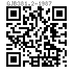 GJB  381.2 - 1987 平頭抗剪型環槽鉚釘