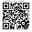 GJB  381.11 - 1987 抗拉型环槽铆钉钉套