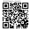 ISO  7043 - 2012 六角法兰尼龙锁紧螺母 A级和B级