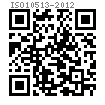 ISO  10513 - 2012 细牙全金属六角锁紧螺母 8级、10级、12级
