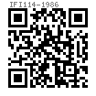 IFI  114 - 1986 100°或120°開口型沉頭抽芯鉚釘