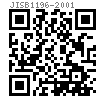 JIS B 1196 (H 1F) - 2001 IF六角焊接螺母