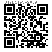 JIS B 1163 - 2009 單倒角方螺母